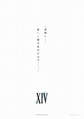 画像ギャラリー No.013のサムネイル画像 / “別れ”をテーマに「FF」シリーズ30年の歴史を振り返る展覧会が開催決定。2018年1月22日から