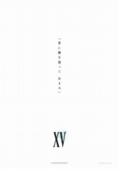 画像ギャラリー No.014のサムネイル画像 / “別れ”をテーマに「FF」シリーズ30年の歴史を振り返る展覧会が開催決定。2018年1月22日から