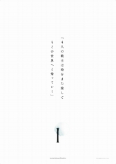 画像ギャラリー No.015のサムネイル画像 / “別れ”をテーマに「FF」シリーズ30年の歴史を振り返る展覧会が開催決定。2018年1月22日から