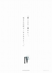 画像ギャラリー No.016のサムネイル画像 / “別れ”をテーマに「FF」シリーズ30年の歴史を振り返る展覧会が開催決定。2018年1月22日から