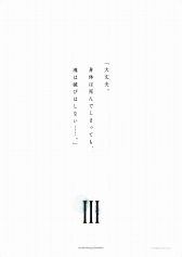画像ギャラリー No.017のサムネイル画像 / “別れ”をテーマに「FF」シリーズ30年の歴史を振り返る展覧会が開催決定。2018年1月22日から