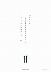 画像ギャラリー No.018のサムネイル画像 / “別れ”をテーマに「FF」シリーズ30年の歴史を振り返る展覧会が開催決定。2018年1月22日から