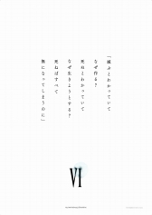 画像ギャラリー No.020のサムネイル画像 / “別れ”をテーマに「FF」シリーズ30年の歴史を振り返る展覧会が開催決定。2018年1月22日から