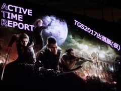 ［TGS 2017］「FINAL FANTASY XV」の「アクティブ・タイム・レポート TGS2017出張版（仮）」が開催。最新DLC「戦友」の最新情報や2018年提供予定のDLCの方向性が明らかに