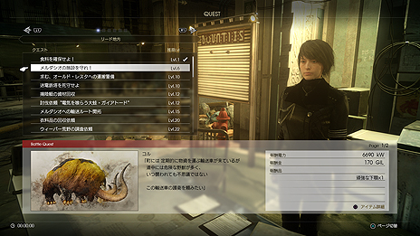 画像ギャラリー No.005のサムネイル画像 / 「FFXV オンライン拡張パック：戦友」の配信が本日スタート。マルチプレイクエストでは最大4人のプレイヤーで共闘が可能