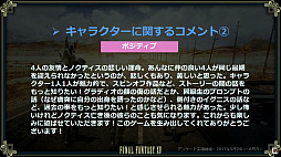 画像ギャラリー No.008のサムネイル画像 / 「FFXV アクティブ・タイム・レポート 1周年スペシャル」レポート。12月12日実施のアップデートでバトル中のキャラクターの切り替えが可能に