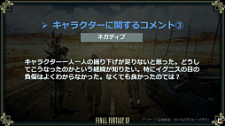 画像ギャラリー No.009のサムネイル画像 / 「FFXV アクティブ・タイム・レポート 1周年スペシャル」レポート。12月12日実施のアップデートでバトル中のキャラクターの切り替えが可能に