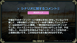 画像ギャラリー No.011のサムネイル画像 / 「FFXV アクティブ・タイム・レポート 1周年スペシャル」レポート。12月12日実施のアップデートでバトル中のキャラクターの切り替えが可能に