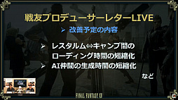 画像ギャラリー No.016のサムネイル画像 / 「FFXV アクティブ・タイム・レポート 1周年スペシャル」レポート。12月12日実施のアップデートでバトル中のキャラクターの切り替えが可能に