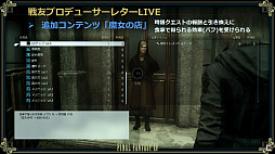 画像ギャラリー No.018のサムネイル画像 / 「FFXV アクティブ・タイム・レポート 1周年スペシャル」レポート。12月12日実施のアップデートでバトル中のキャラクターの切り替えが可能に