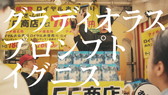 画像ギャラリー No.006のサムネイル画像 / 「FINAL FANTASY XV RE」をアメ横・志村商店で“お得売り”する動画が公開