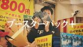 画像ギャラリー No.008のサムネイル画像 / 「FINAL FANTASY XV RE」をアメ横・志村商店で“お得売り”する動画が公開