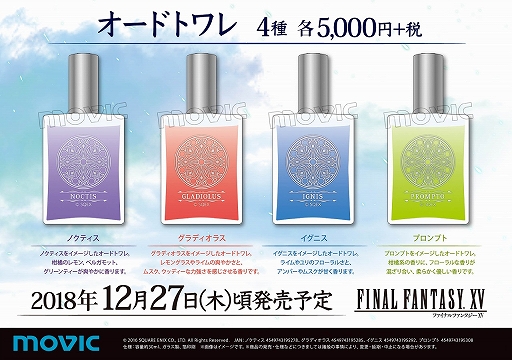 画像ギャラリー No.003のサムネイル画像 / 「FINAL FANTASY XV」のキャラクターがラバーストラップやかわいいフィンガーマスコットになって登場 