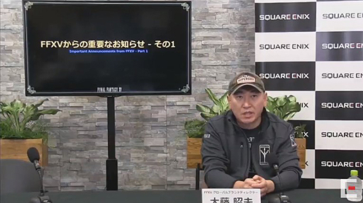 画像ギャラリー No.002のサムネイル画像 / 「FFXV」“未来への夜明け”DLC4本のうちアーデン編以外の制作中止が決定。田畑 端DはLuminous Productionsとスクエニグループから離れる