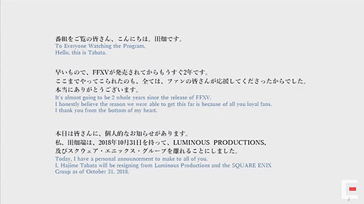 画像ギャラリー No.004のサムネイル画像 / 「FFXV」“未来への夜明け”DLC4本のうちアーデン編以外の制作中止が決定。田畑 端DはLuminous Productionsとスクエニグループから離れる
