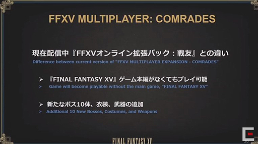 画像ギャラリー No.005のサムネイル画像 / 「FFXV」“未来への夜明け”DLC4本のうちアーデン編以外の制作中止が決定。田畑 端DはLuminous Productionsとスクエニグループから離れる