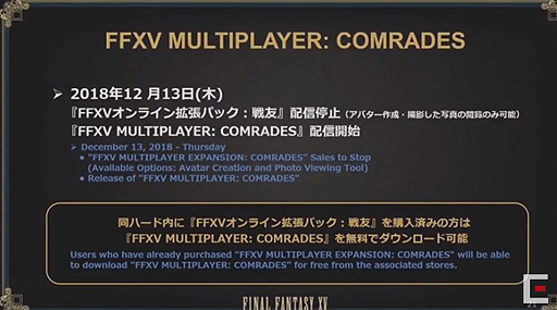 画像ギャラリー No.006のサムネイル画像 / 「FFXV」“未来への夜明け”DLC4本のうちアーデン編以外の制作中止が決定。田畑 端DはLuminous Productionsとスクエニグループから離れる