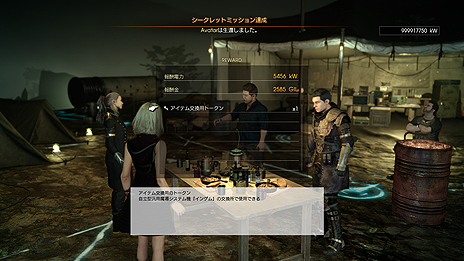 画像ギャラリー No.035のサムネイル画像 / 「FFXV」で「FFXIV」コラボクエストの配信が本日スタート。「オンライン拡張パック：戦友」スタンドアロン版の配信も
