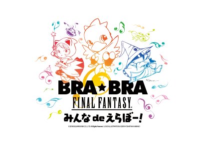 画像ギャラリー No.001のサムネイル画像 / 公式吹奏楽コンサート「BRA★BRA FINAL FANTASY」,天野喜孝氏描き下ろしイラストによるツアーロゴを発表