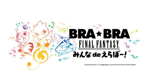画像ギャラリー No.002のサムネイル画像 / 公式吹奏楽コンサート「BRA★BRA FINAL FANTASY」,天野喜孝氏描き下ろしイラストによるツアーロゴを発表