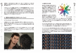 画像ギャラリー No.004のサムネイル画像 / 「FINAL FANTASY XV」で培った人工知能やAI技術について解説した書籍が5月下旬に発売