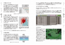 画像ギャラリー No.006のサムネイル画像 / 「FINAL FANTASY XV」で培った人工知能やAI技術について解説した書籍が5月下旬に発売