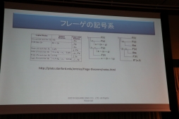 画像ギャラリー No.015のサムネイル画像 / スクエニやコーエーテクモの第一人者がゲームにおけるAIの現状と未来について語った「FOST25周年記念講演会」レポート