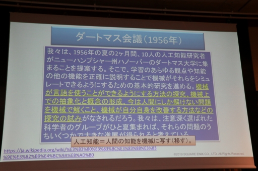 画像ギャラリー No.022のサムネイル画像 / スクエニやコーエーテクモの第一人者がゲームにおけるAIの現状と未来について語った「FOST25周年記念講演会」レポート
