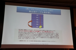 画像ギャラリー No.035のサムネイル画像 / スクエニやコーエーテクモの第一人者がゲームにおけるAIの現状と未来について語った「FOST25周年記念講演会」レポート