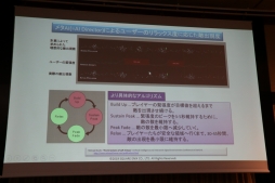 画像ギャラリー No.037のサムネイル画像 / スクエニやコーエーテクモの第一人者がゲームにおけるAIの現状と未来について語った「FOST25周年記念講演会」レポート