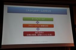 画像ギャラリー No.042のサムネイル画像 / スクエニやコーエーテクモの第一人者がゲームにおけるAIの現状と未来について語った「FOST25周年記念講演会」レポート
