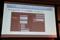 画像ギャラリー No.052のサムネイル画像 / スクエニやコーエーテクモの第一人者がゲームにおけるAIの現状と未来について語った「FOST25周年記念講演会」レポート