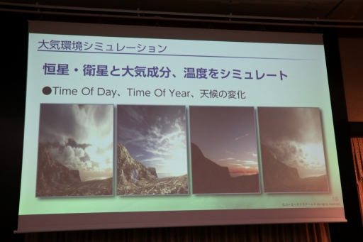 画像ギャラリー No.074のサムネイル画像 / スクエニやコーエーテクモの第一人者がゲームにおけるAIの現状と未来について語った「FOST25周年記念講演会」レポート