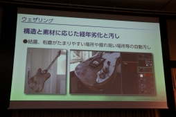 画像ギャラリー No.075のサムネイル画像 / スクエニやコーエーテクモの第一人者がゲームにおけるAIの現状と未来について語った「FOST25周年記念講演会」レポート