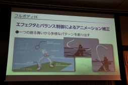 画像ギャラリー No.076のサムネイル画像 / スクエニやコーエーテクモの第一人者がゲームにおけるAIの現状と未来について語った「FOST25周年記念講演会」レポート