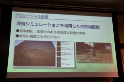 画像ギャラリー No.077のサムネイル画像 / スクエニやコーエーテクモの第一人者がゲームにおけるAIの現状と未来について語った「FOST25周年記念講演会」レポート
