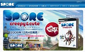 画像ギャラリー No.003のサムネイル画像 / EAストア,「SPOREクリーピー&キュート パーツパック」予約開始