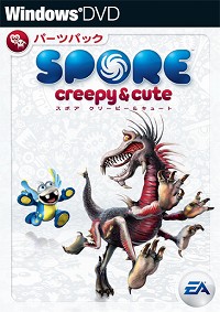 画像ギャラリー No.001のサムネイル画像 / 「SPORE」に100種類以上のパーツを追加するパーツパックが明日発売