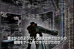 画像ギャラリー No.002のサムネイル画像 / X360/PS3「Red Faction: Guerrilla」20本以上のムービーを連続公開