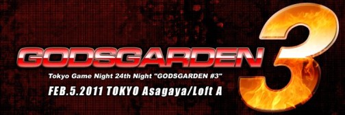 画像ギャラリー No.001のサムネイル画像 / 全世界が注目する格闘ゲームイベント「GODSGARDEN ＃3」，競技種目を「鉄拳6」に移し明日開幕。4GamerでのUstream中継も！