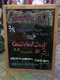 画像ギャラリー No.007のサムネイル画像 / 「鉄拳6」での初開催となった「GODSGARDEN ＃3」，オールナイトで行われた3D格闘ゲームの祭典を，フォトレポートでお届け