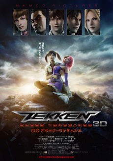 画像ギャラリー No.001のサムネイル画像 / 3D映画「鉄拳 ブラッド・ベンジェンス」,キービジュアルの自然な表情に注目