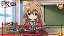 画像ギャラリー No.002のサムネイル画像 / 「とらドラ!」がPSPでアドベンチャーゲームに。「とらドラ!」(仮題)は2009年発売予定