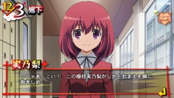 画像ギャラリー No.004のサムネイル画像 / 「とらドラ!」がPSPでアドベンチャーゲームに。「とらドラ!」(仮題)は2009年発売予定