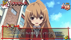 画像ギャラリー No.006のサムネイル画像 / PSP用ソフト「とらドラ！（仮題）」の会話システムとマップ画面を紹介