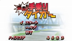 画像ギャラリー No.012のサムネイル画像 / 「とらドラ・ポータブル！」，ミニゲーム「爆走！手乗りタイガー」や新着イベントCGを紹介