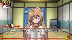画像ギャラリー No.003のサムネイル画像 / “高須棒”を駆使して「記憶のかけら」を取り戻せ! 「とらドラ・ポータブル!」のゲームシステムや新着イベントCGなどを紹介