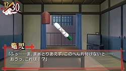 画像ギャラリー No.005のサムネイル画像 / “高須棒”を駆使して「記憶のかけら」を取り戻せ! 「とらドラ・ポータブル!」のゲームシステムや新着イベントCGなどを紹介