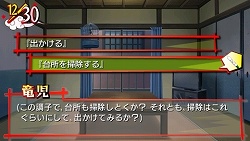 画像ギャラリー No.010のサムネイル画像 / “高須棒”を駆使して「記憶のかけら」を取り戻せ! 「とらドラ・ポータブル!」のゲームシステムや新着イベントCGなどを紹介
