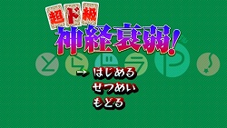 画像ギャラリー No.017のサムネイル画像 / “高須棒”を駆使して「記憶のかけら」を取り戻せ! 「とらドラ・ポータブル!」のゲームシステムや新着イベントCGなどを紹介